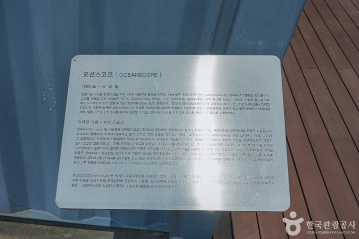오션스코프경관조형물 여행 추천 - 메고지고