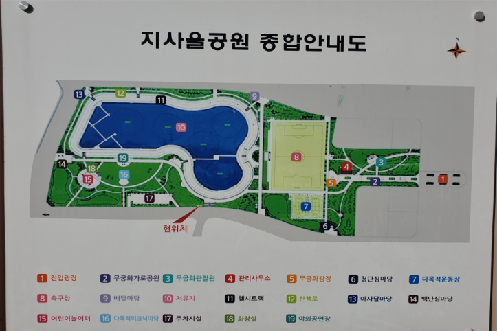 지사울공원 여행 추천 - 메고지고