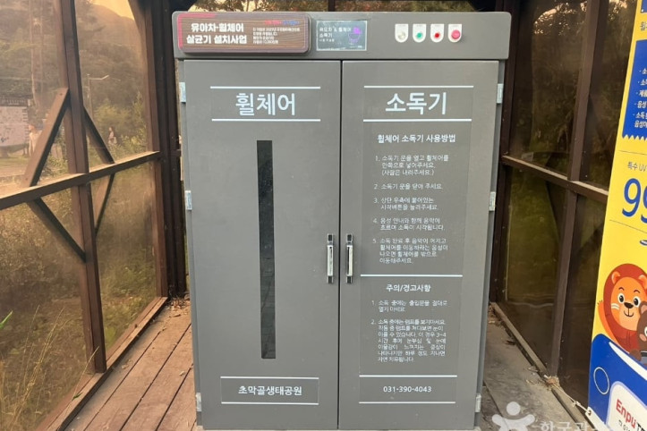 초막골생태공원 여행 추천 - 메고지고
