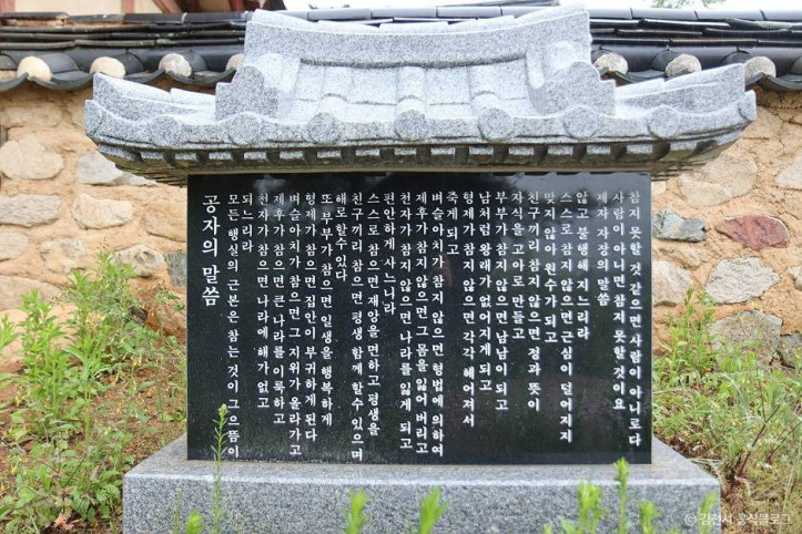 개령향교 여행 추천 - 메고지고