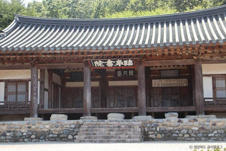 임고서원 여행 추천 - 메고지고