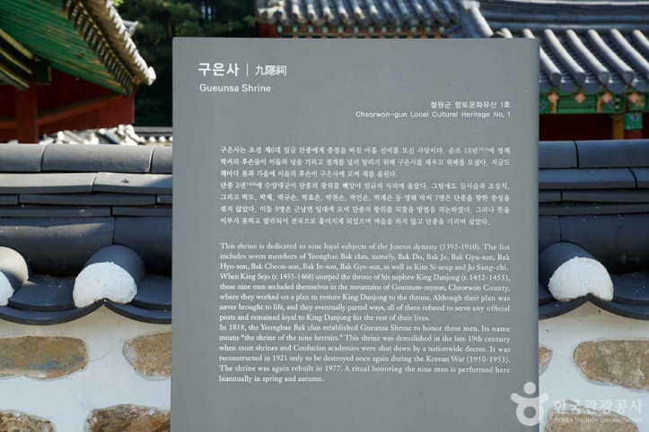 구은사 여행 추천 - 메고지고