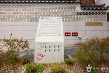 북촌전망대 여행 추천 - 메고지고