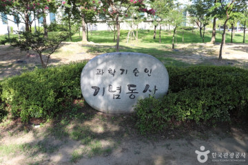 한밭수목원 여행 추천 - 메고지고