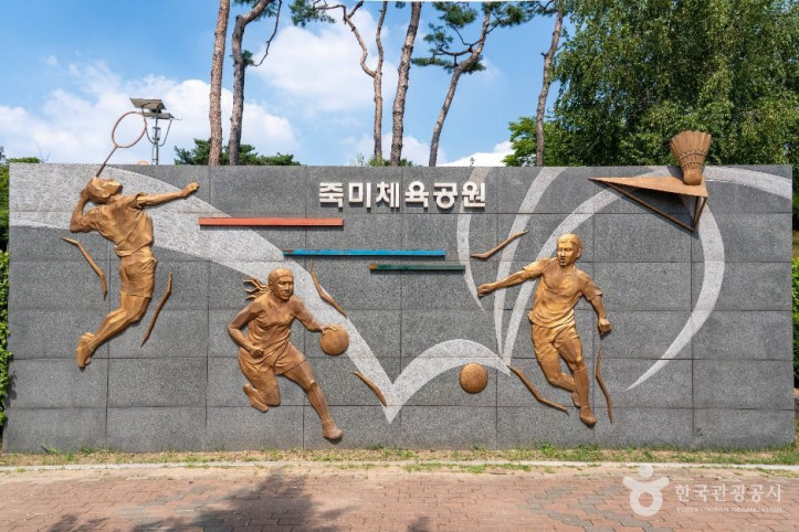 죽미체육공원 여행 추천 - 메고지고