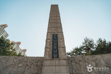 3.1독립선언기념탑 여행 추천 - 메고지고