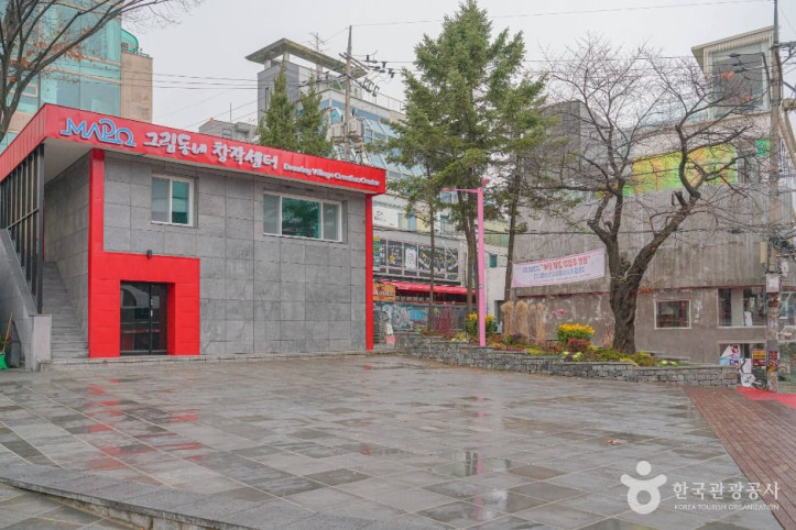 홍익문화공원 여행 추천 - 메고지고