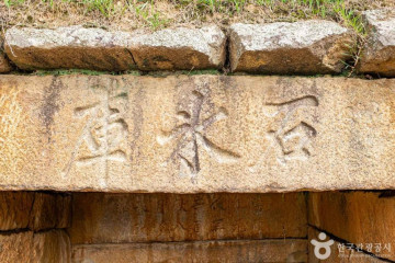 월성이랑 여행 추천 - 메고지고