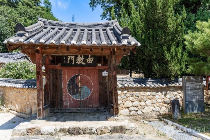 봉화향교 여행 추천 - 메고지고