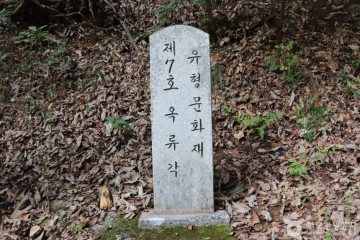 이시직공정려각 여행 추천 - 메고지고