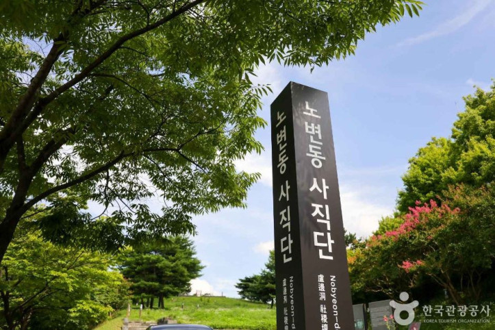 노변동 사직단 여행 추천 - 메고지고