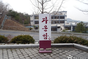 관악산 여행 추천 - 메고지고