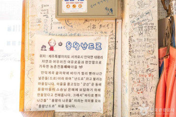 대평포구 여행 추천 - 메고지고