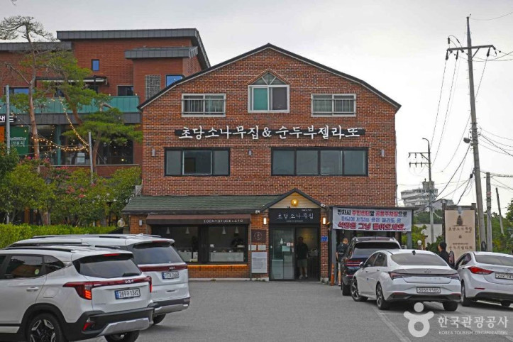 초당순두부마을 여행 추천 - 메고지고