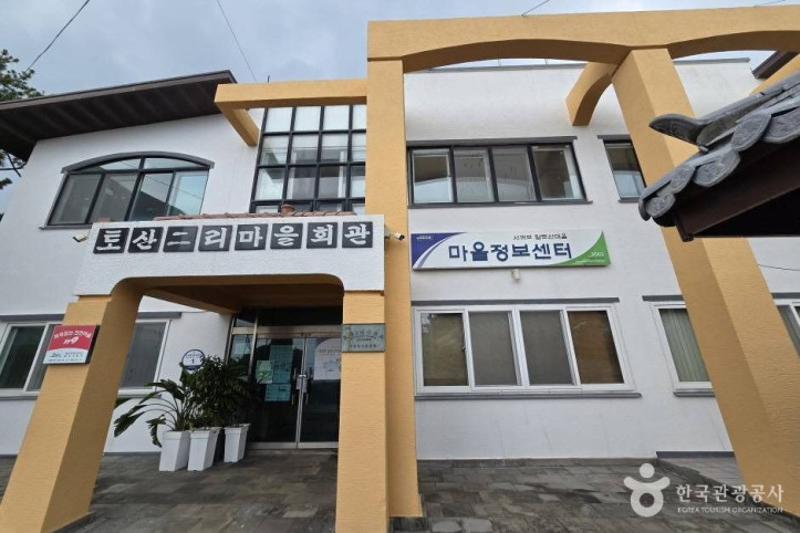 서귀포 알토산마을 여행 추천 - 메고지고