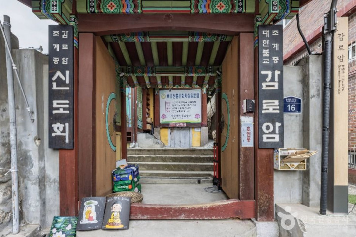 감로암(서울) 여행 추천 - 메고지고