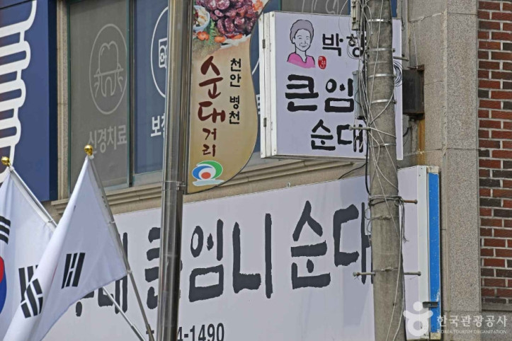 천안 병천순대거리 여행 추천 - 메고지고