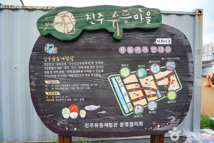 진주유등체험관 여행 추천 - 메고지고