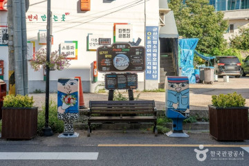 군산 영화의 거리 여행 추천 - 메고지고