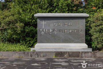 대정성지 여행 추천 - 메고지고