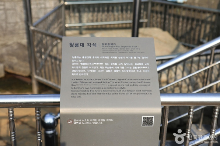 청룡대각석 여행 추천 - 메고지고