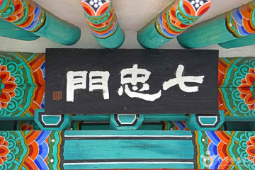 화순향교 여행 추천 - 메고지고