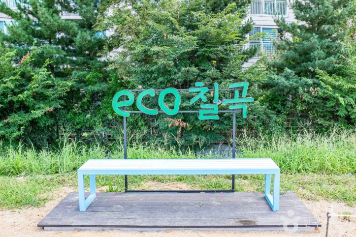 석적체육공원 여행 추천 - 메고지고