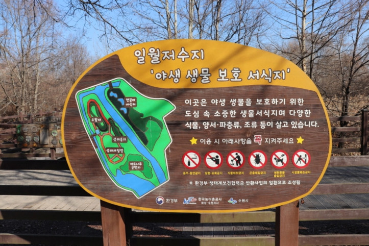 일월공원 여행 추천 - 메고지고