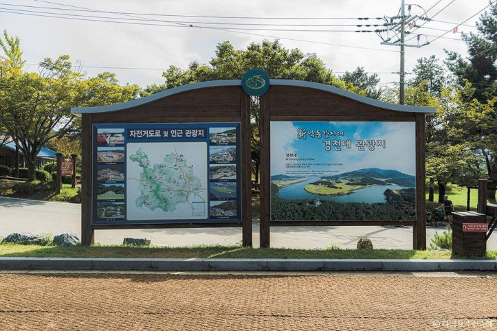 경천대관광지 여행 추천 - 메고지고
