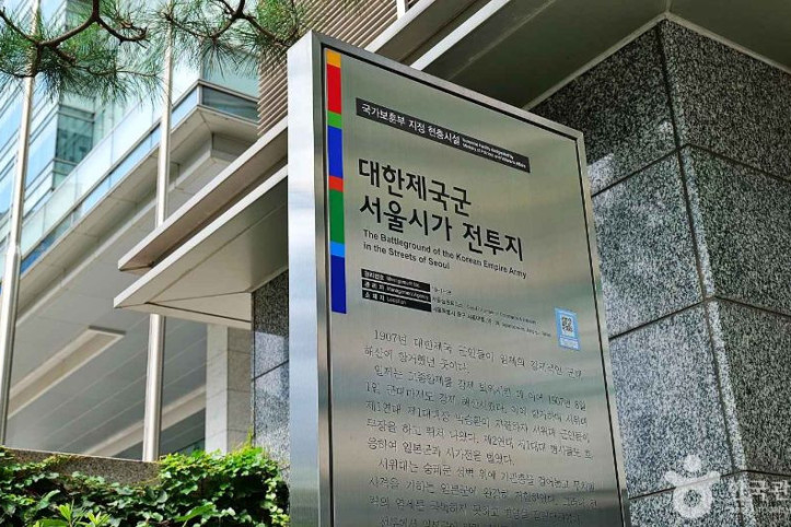대한제국군 서울시가 전투지 여행 추천 - 메고지고