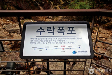 대둔산도립공원(논산) 여행 추천 - 메고지고