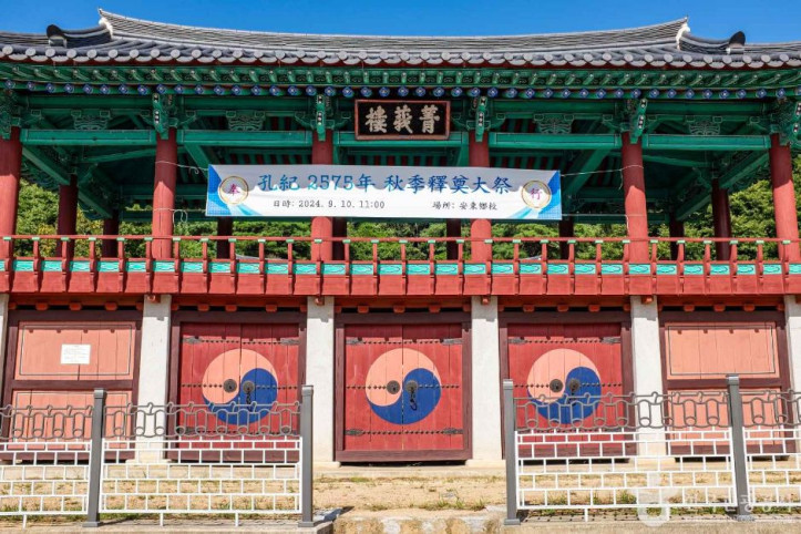 안동향교 여행 추천 - 메고지고