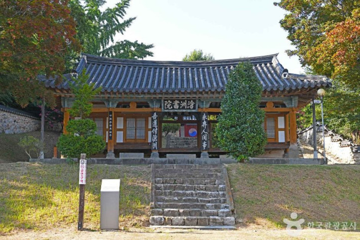 창주서원 여행 추천 - 메고지고