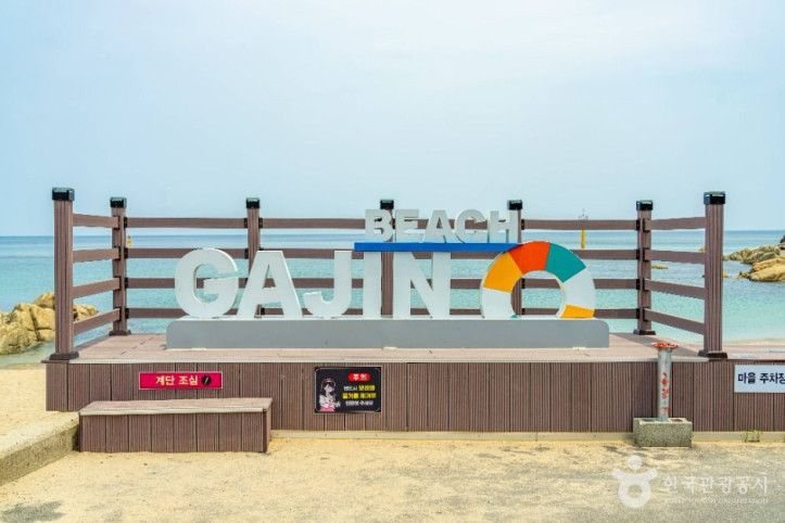 가진해변 여행 추천 - 메고지고