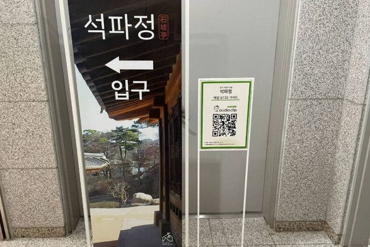 석파정 여행 추천 - 메고지고