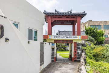 제주향교 여행 추천 - 메고지고