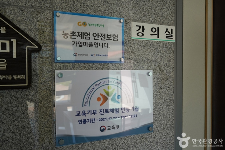 곰내미체험마을 여행 추천 - 메고지고