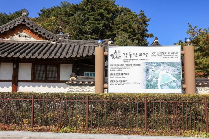 강릉 선교장 여행 추천 - 메고지고