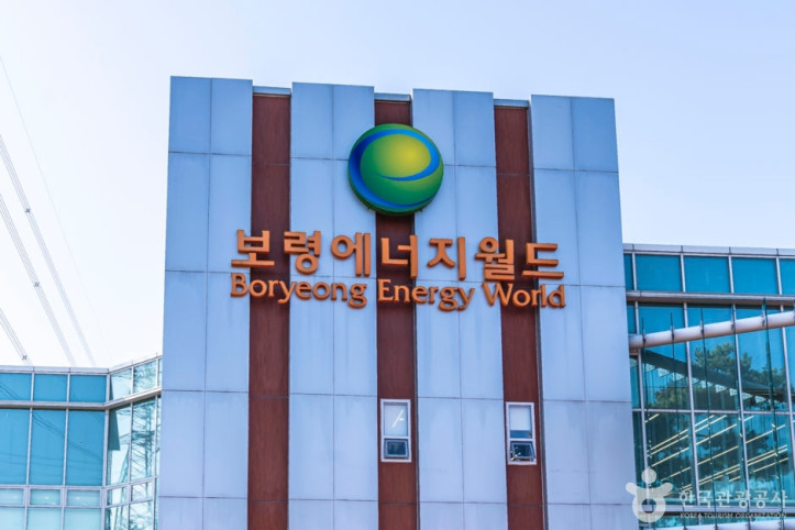 보령에너지월드(보령발전본부) 여행 추천 - 메고지고