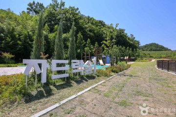 화랑체육공원 여행 추천 - 메고지고