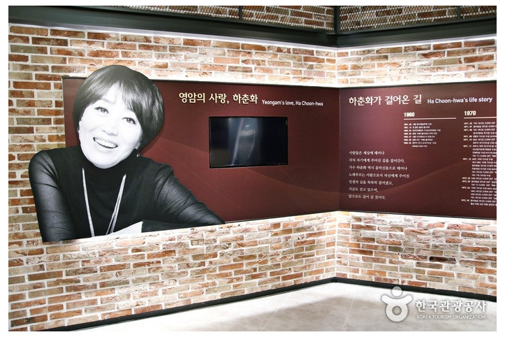 한국트로트가요센터 여행 추천 - 메고지고