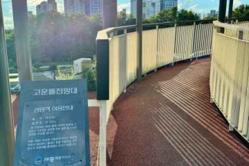 김종서 장군 묘 여행 추천 - 메고지고
