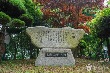 산호공원 여행 추천 - 메고지고
