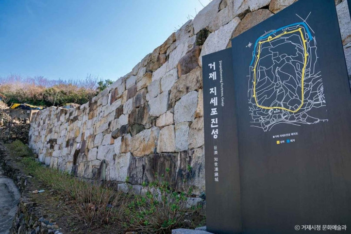 거제 지세포진성 여행 추천 - 메고지고