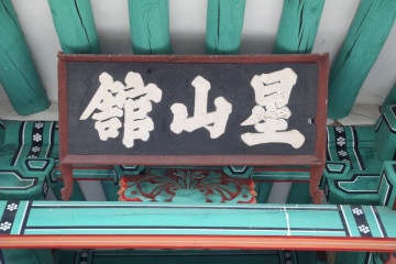 쌍충사적비 여행 추천 - 메고지고