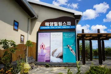 병풍도 여행 추천 - 메고지고