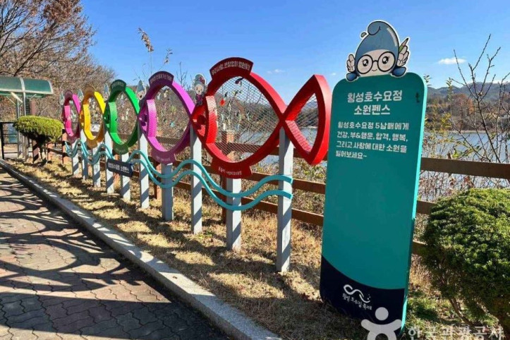 망향의 동산(횡성) 여행 추천 - 메고지고