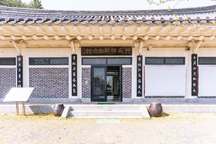 초의선사탄생지 여행 추천 - 메고지고