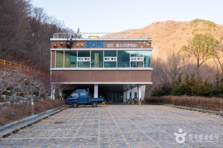 김천 물소리 생태숲 여행 추천 - 메고지고