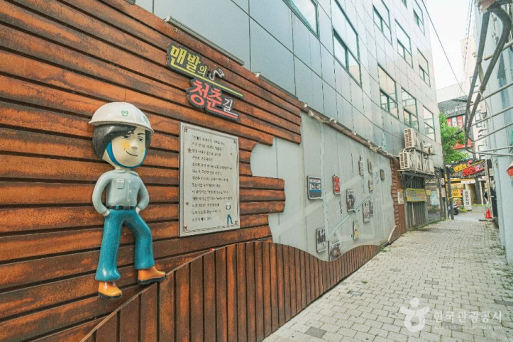맨발의 청춘길 여행 추천 - 메고지고